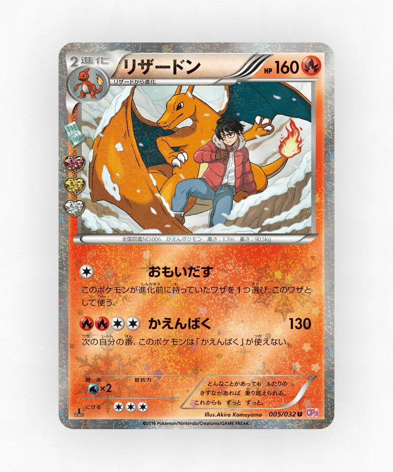 Charizard - PokéKyun Collection 005/032 (1st Edition Holo)