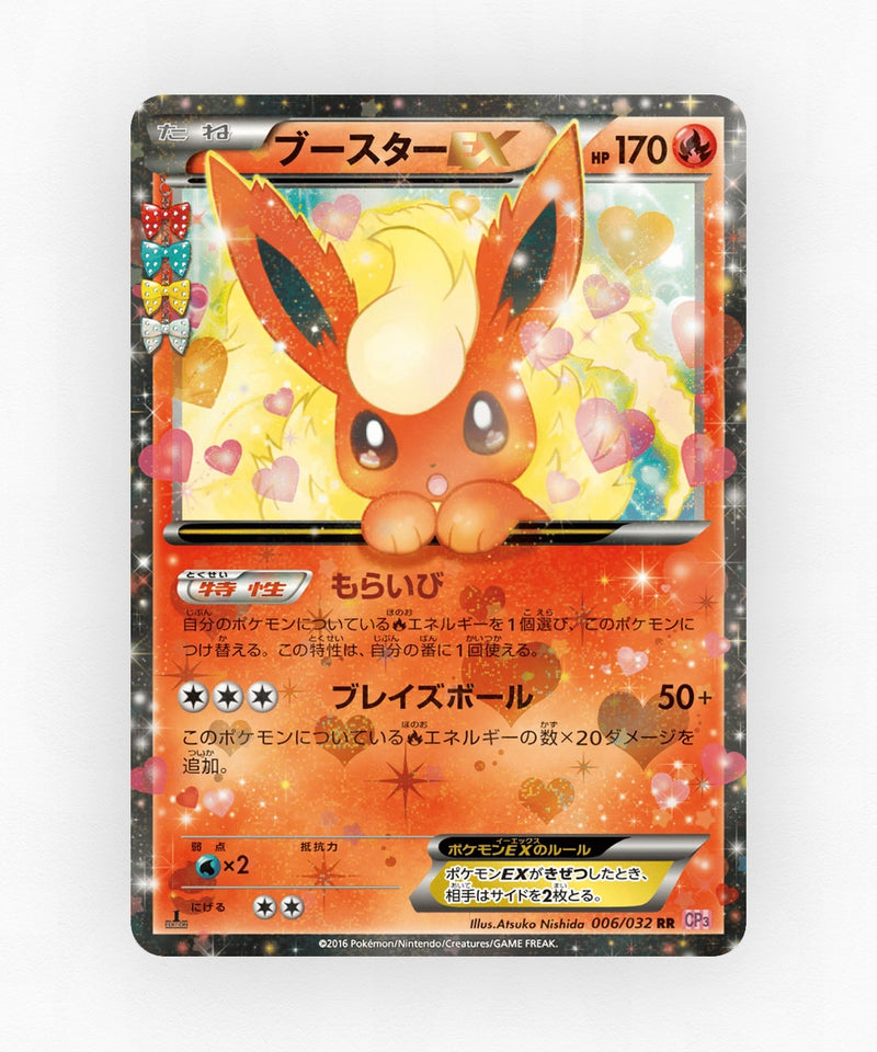 Flareon-EX - PokéKyun Collection 006/032 (1st Edition Holo)