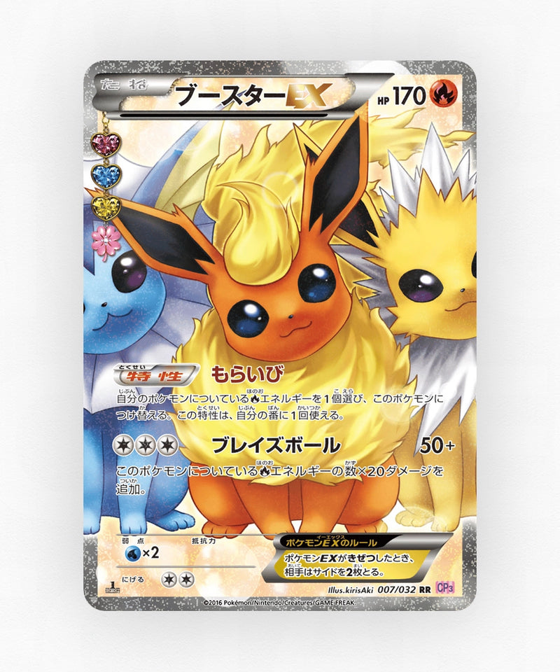Flareon-EX - PokéKyun Collection 007/032 (1st Edition Holo)