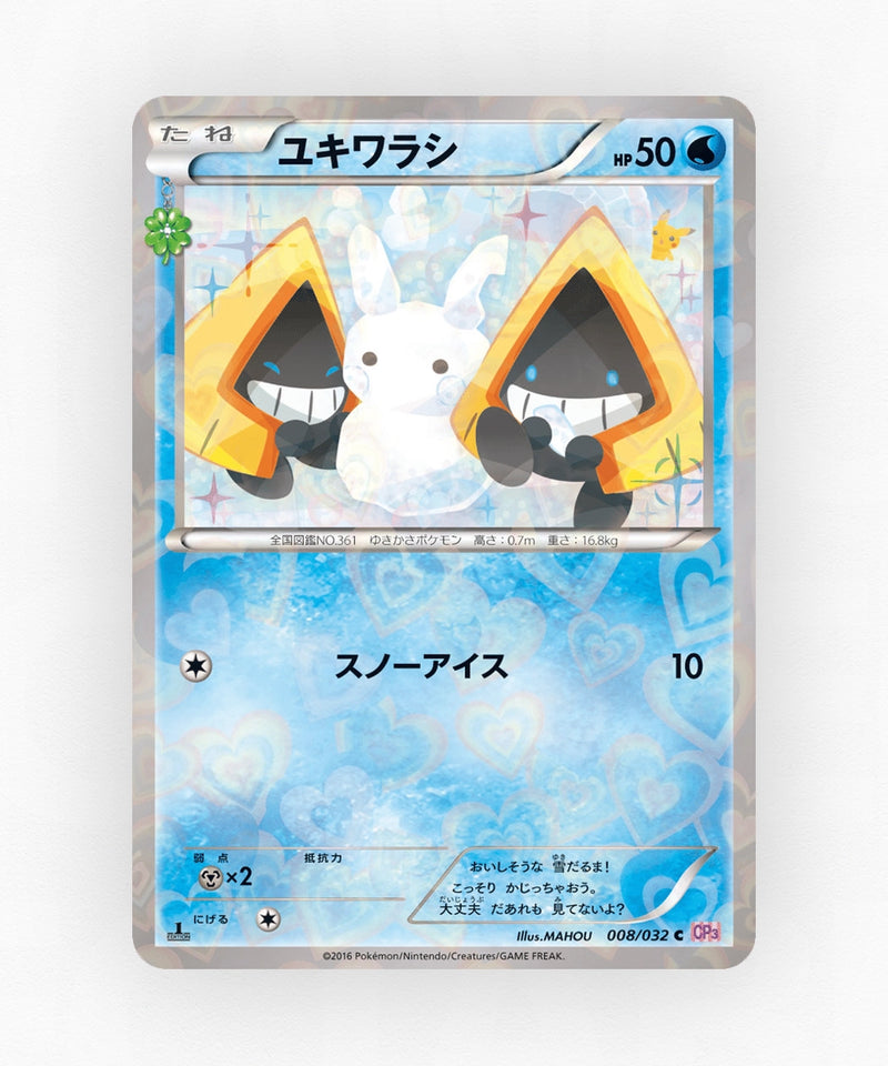 Snorunt - PokéKyun Collection 008/032 (1st Edition Holo)