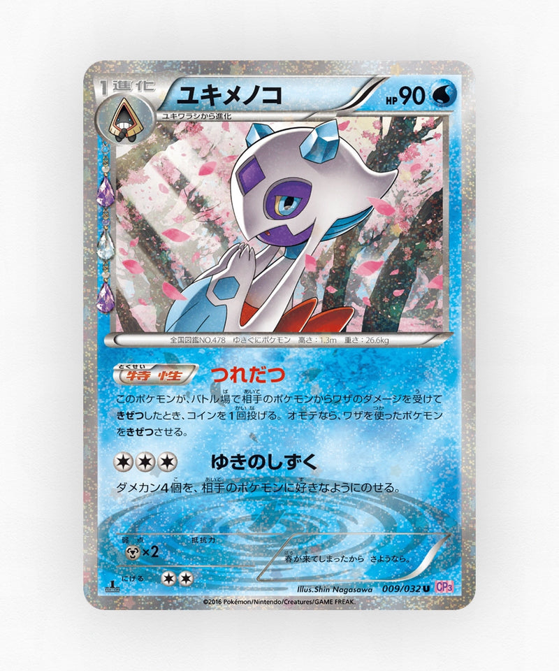 pk-cp3_ja-9-1e-holo