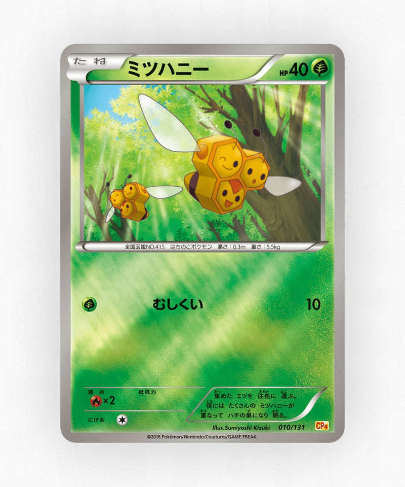 pk-cp4_ja-10-reverse-holo