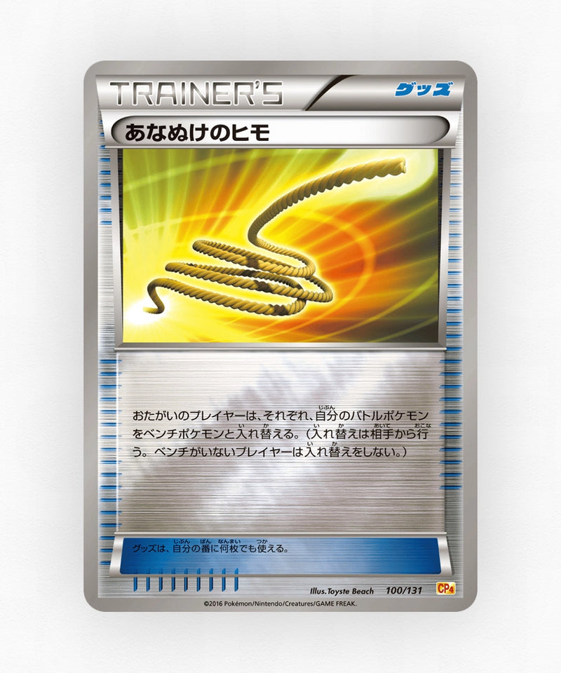 pk-cp4_ja-100-reverse-holo