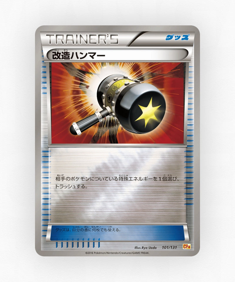 pk-cp4_ja-101-reverse-holo