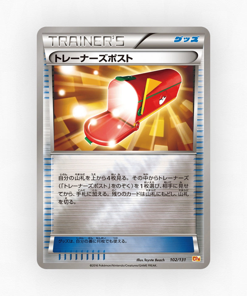pk-cp4_ja-102-reverse-holo