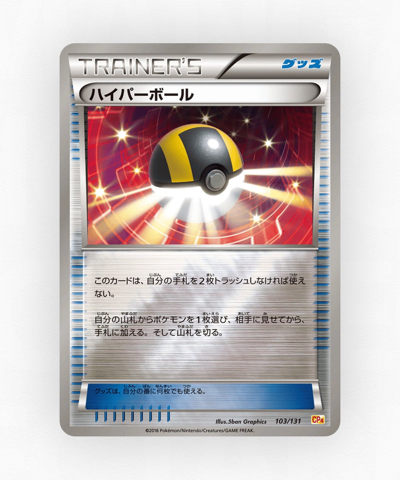 pk-cp4_ja-103-reverse-holo