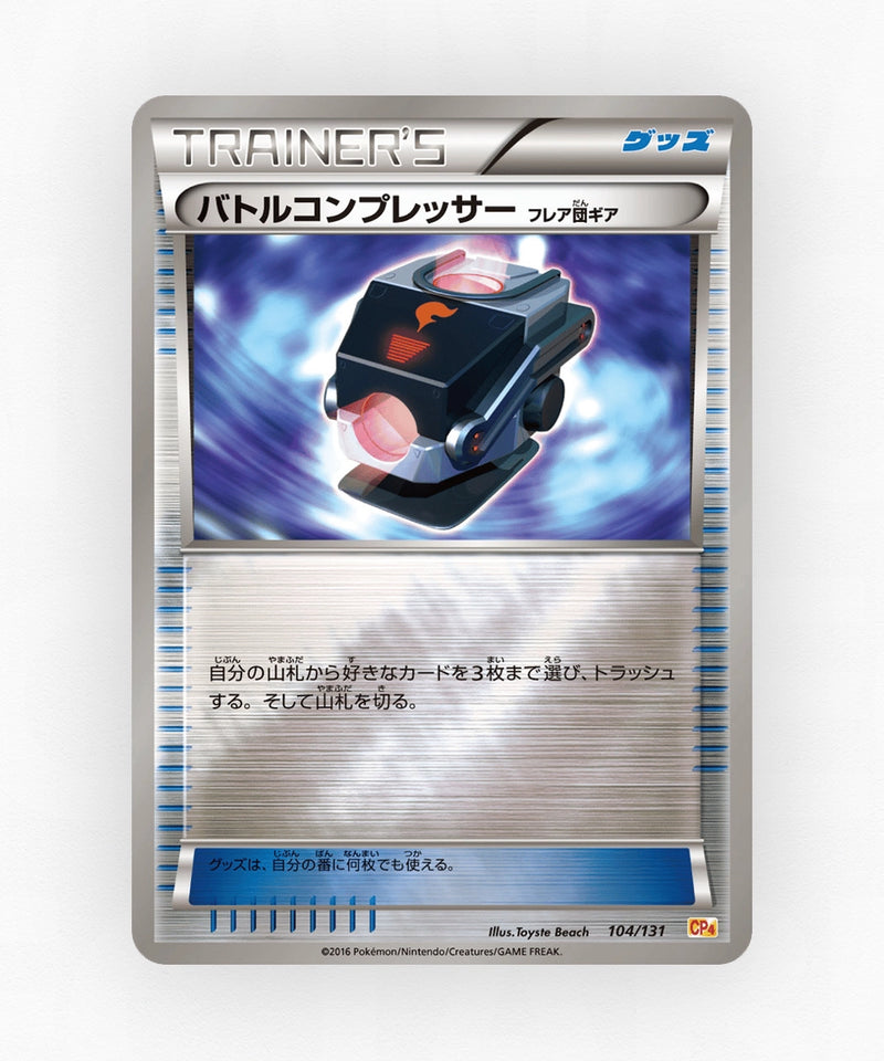 Battle Compressor - Premium Champion Pack 104/131 (Reverse Holo)