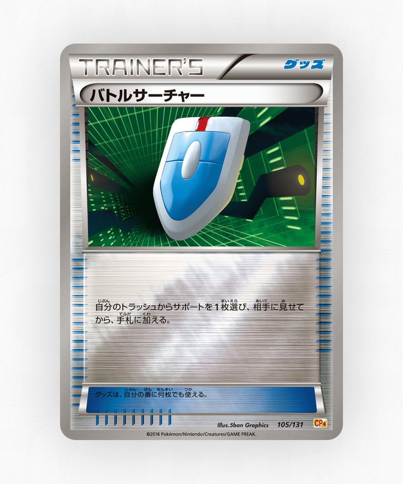 pk-cp4_ja-105-reverse-holo
