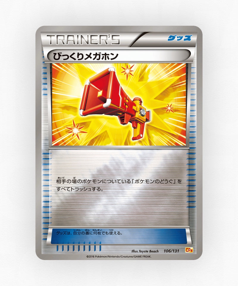Startling Megaphone - Premium Champion Pack 106/131 (Reverse Holo)