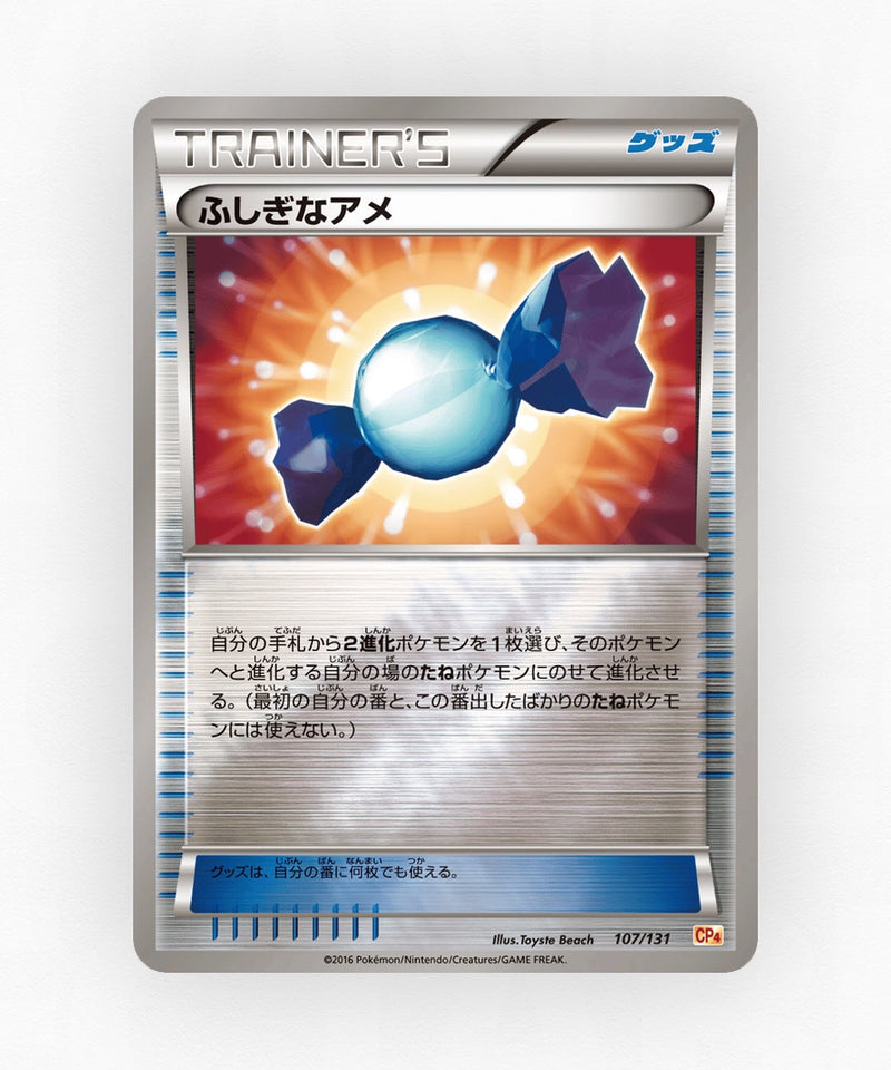 Rare Candy - Premium Champion Pack 107/131 (Reverse Holo)