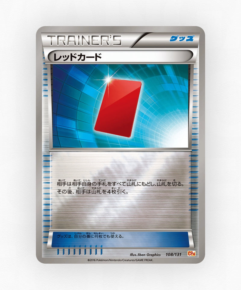 Red Card - Premium Champion Pack 108/131 (Reverse Holo)