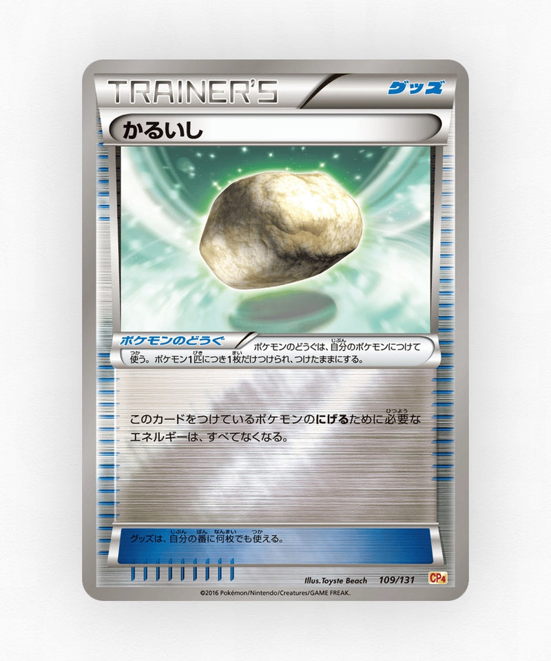 Float Stone - Premium Champion Pack 109/131 (Reverse Holo)