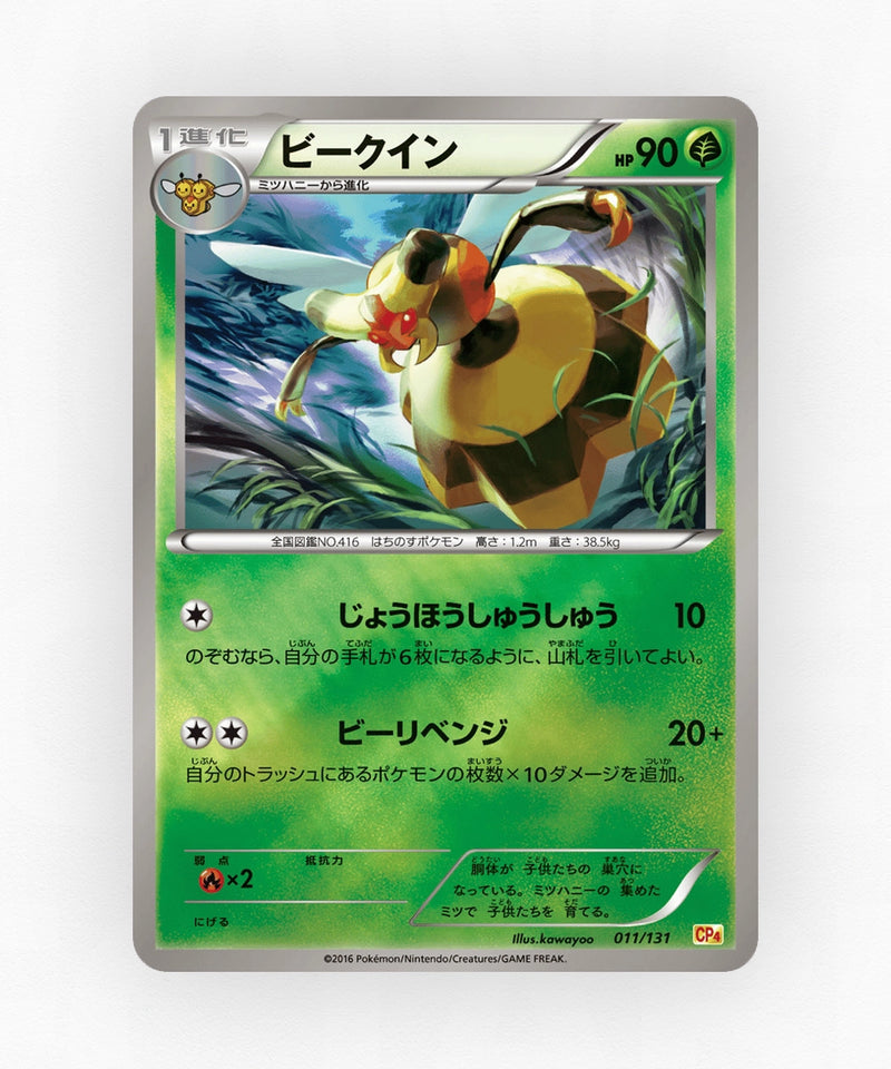 pk-cp4_ja-11-reverse-holo