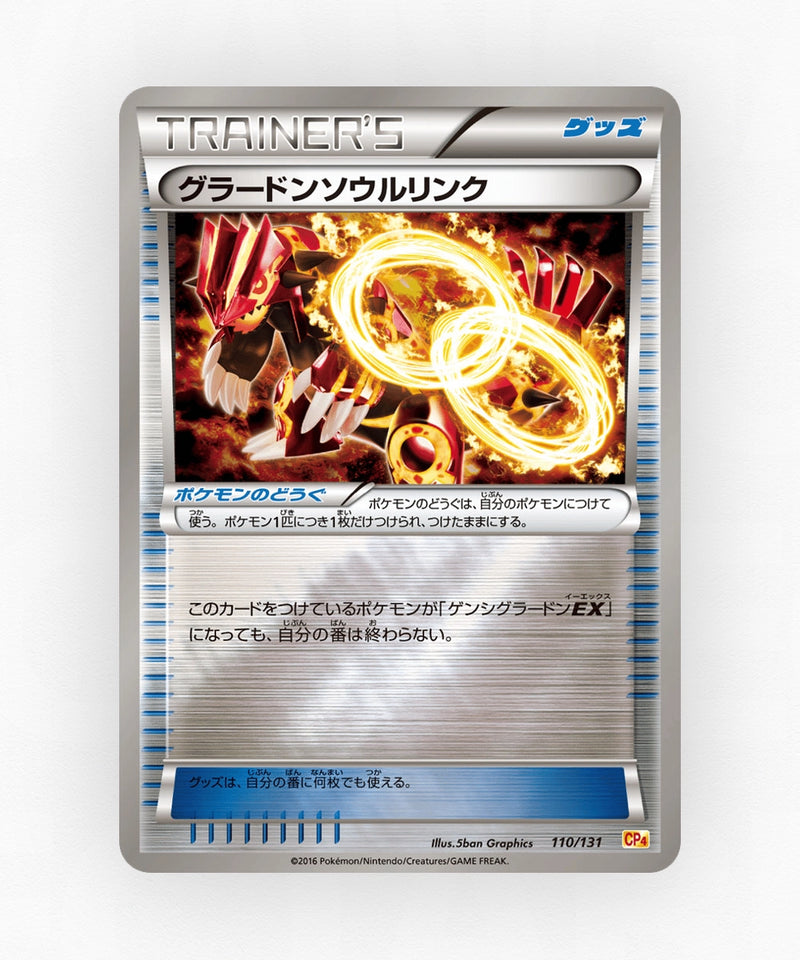 Groudon Spirit Link - Premium Champion Pack 110/131 (Reverse Holo)