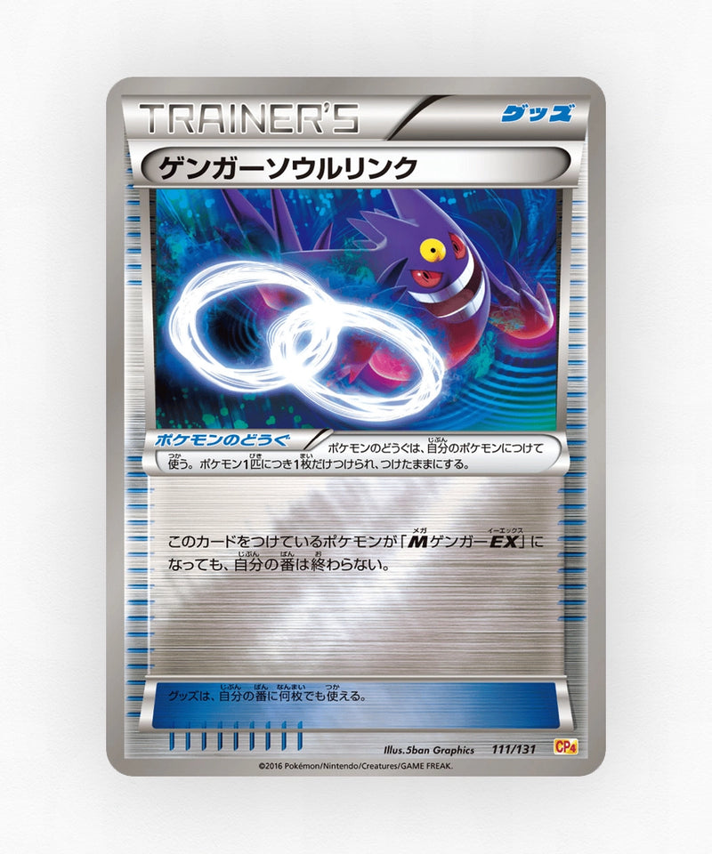 Gengar Spirit Link - Premium Champion Pack 111/131 (Reverse Holo)
