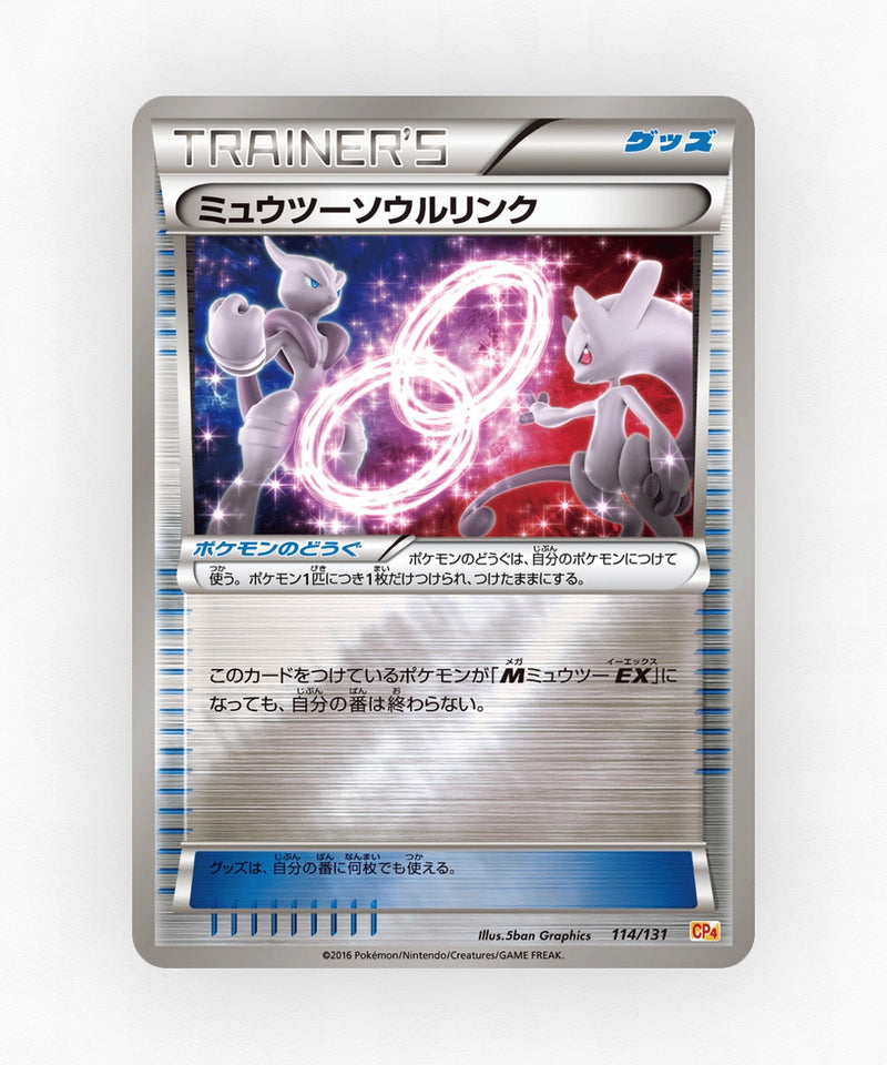 Mewtwo Spirit Link - Premium Champion Pack 114/131 (Reverse Holo)