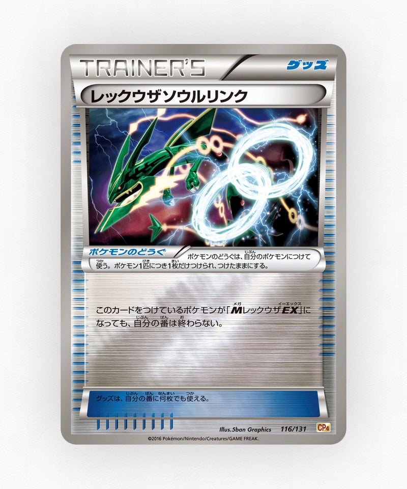 Rayquaza Spirit Link - Premium Champion Pack 116/131 (Reverse Holo)