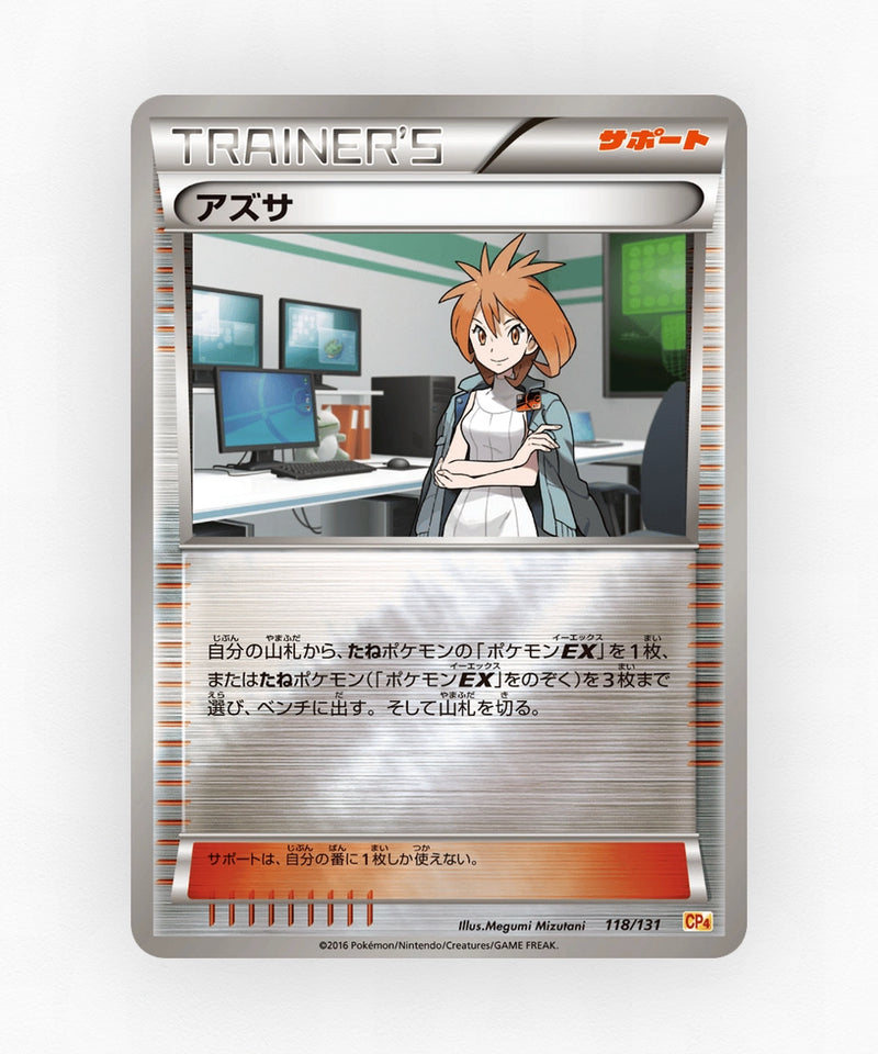 pk-cp4_ja-118-reverse-holo