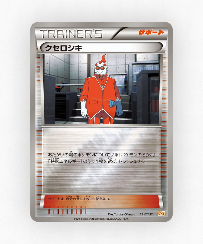 pk-cp4_ja-119-reverse-holo