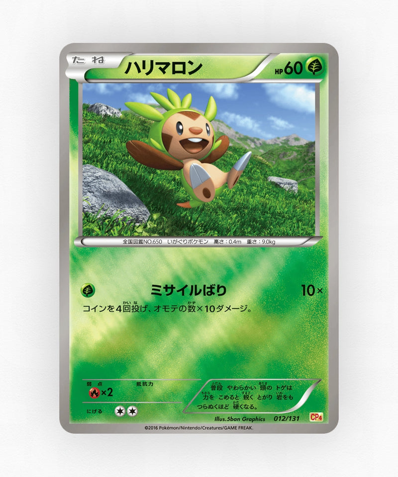 pk-cp4_ja-12-reverse-holo
