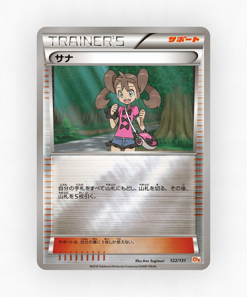 pk-cp4_ja-122-reverse-holo