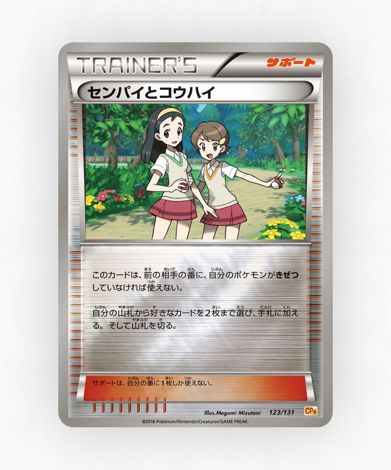 Teammates - Premium Champion Pack 123/131 (Reverse Holo)