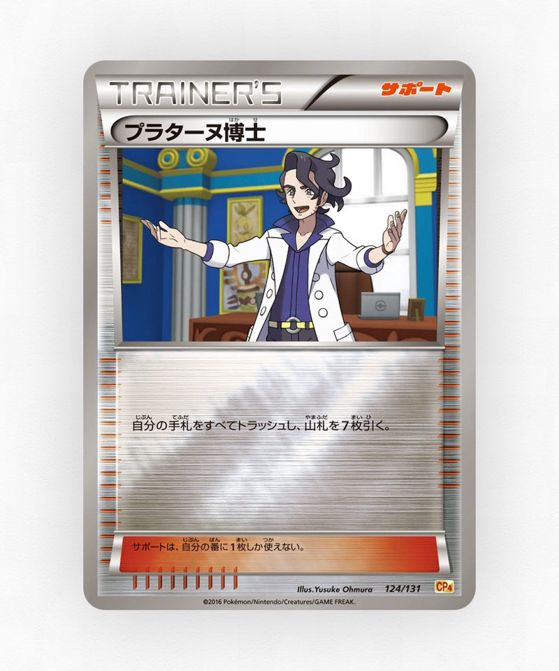 Professor Sycamore - Premium Champion Pack 124/131 (Reverse Holo)