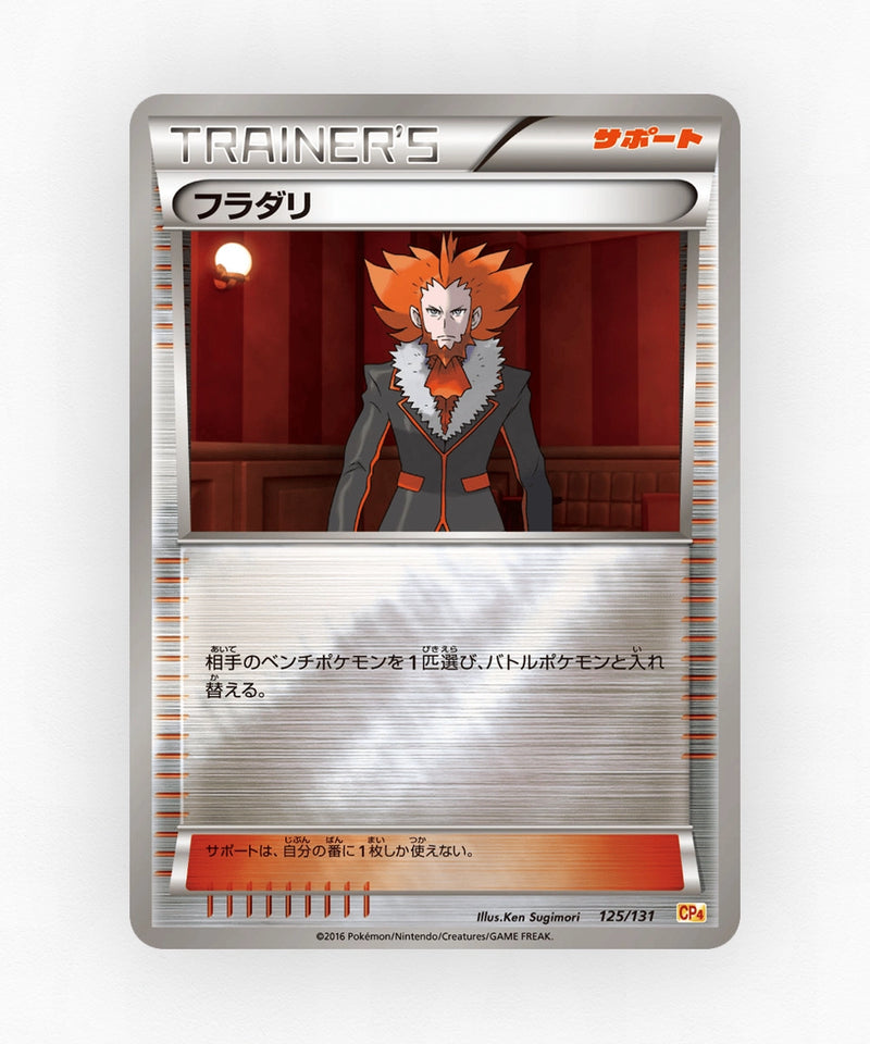 pk-cp4_ja-125-reverse-holo