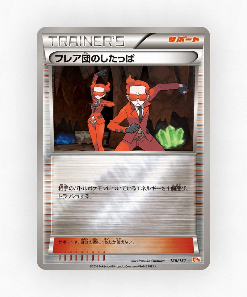 pk-cp4_ja-126-reverse-holo
