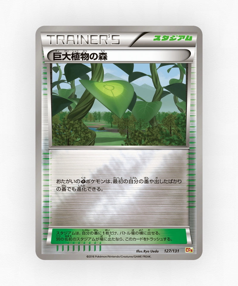 pk-cp4_ja-127-reverse-holo