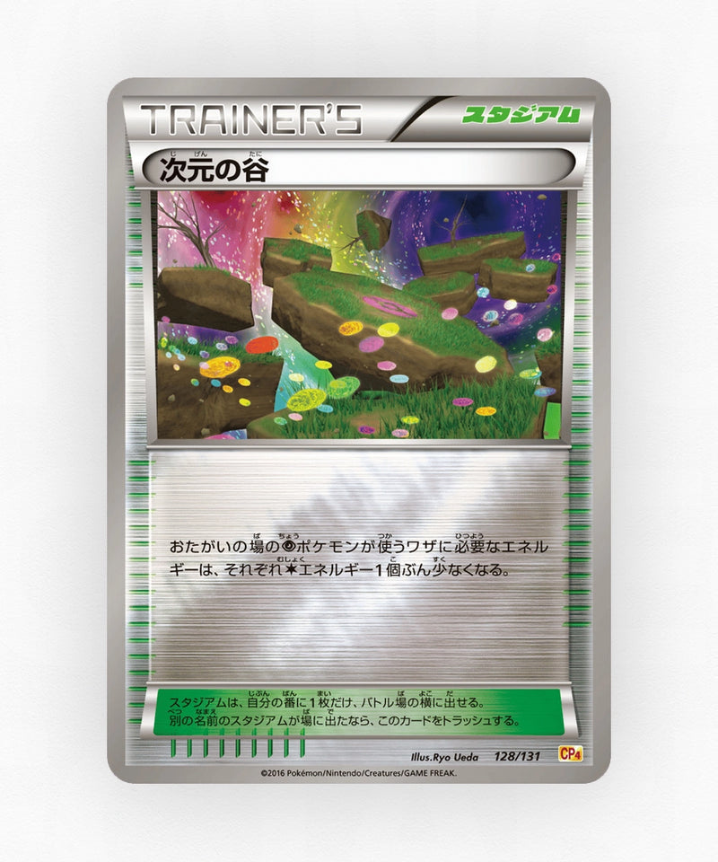 pk-cp4_ja-128-reverse-holo