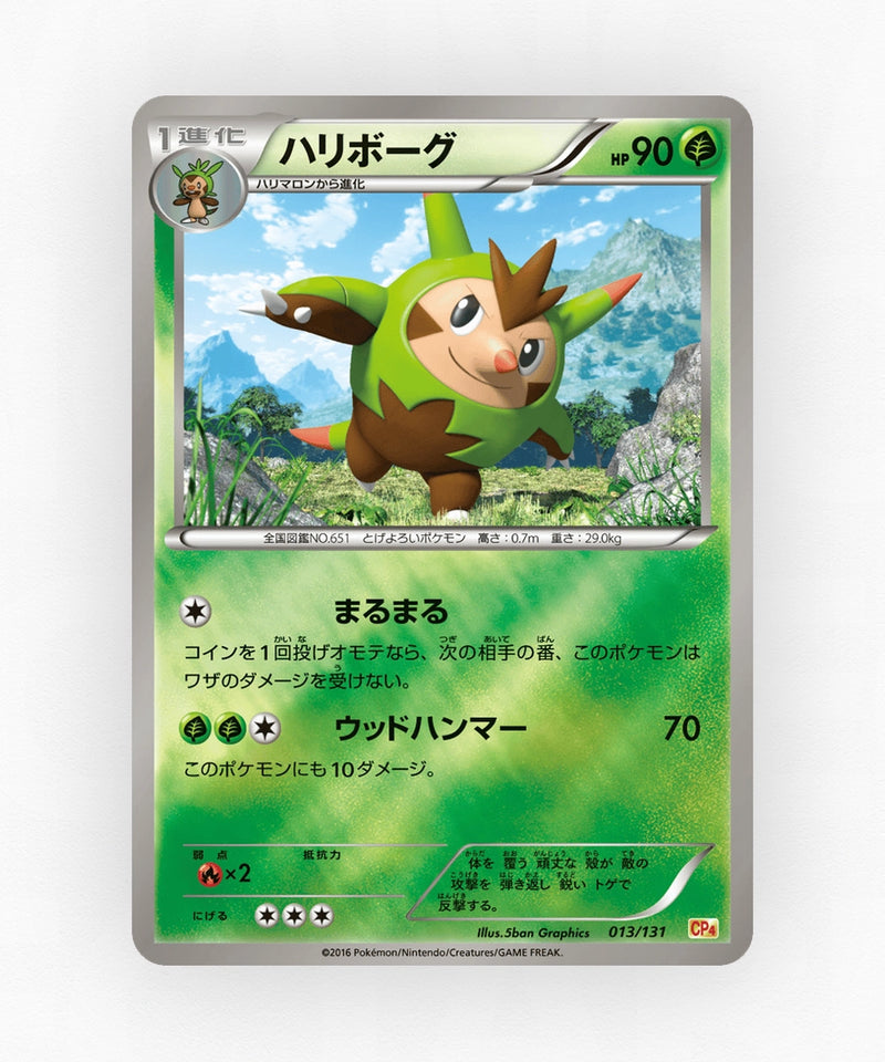 pk-cp4_ja-13-reverse-holo