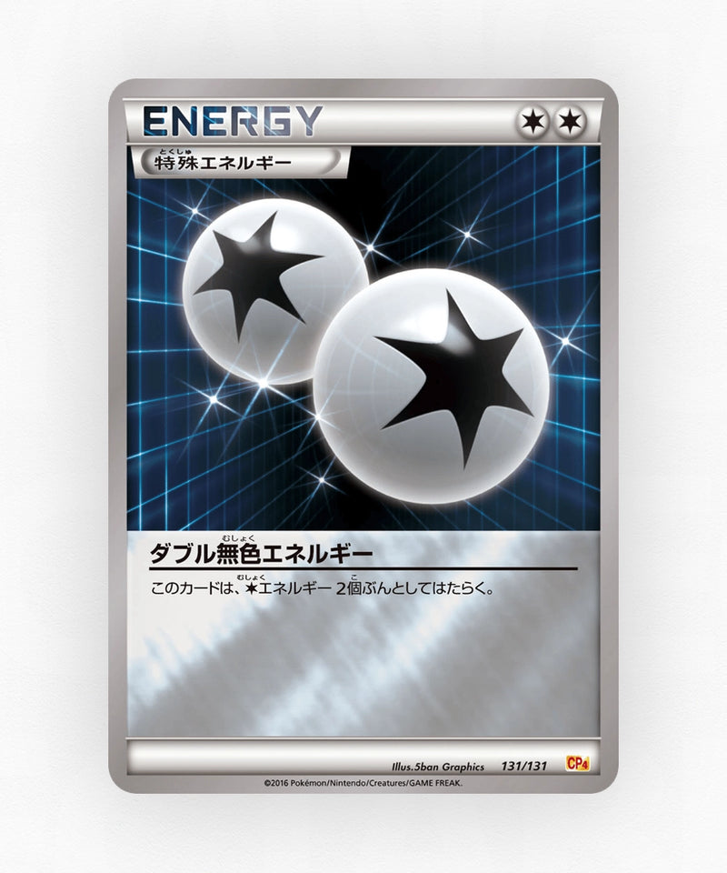 Double Colorless Energy - Premium Champion Pack 131/131 (Reverse Holo)