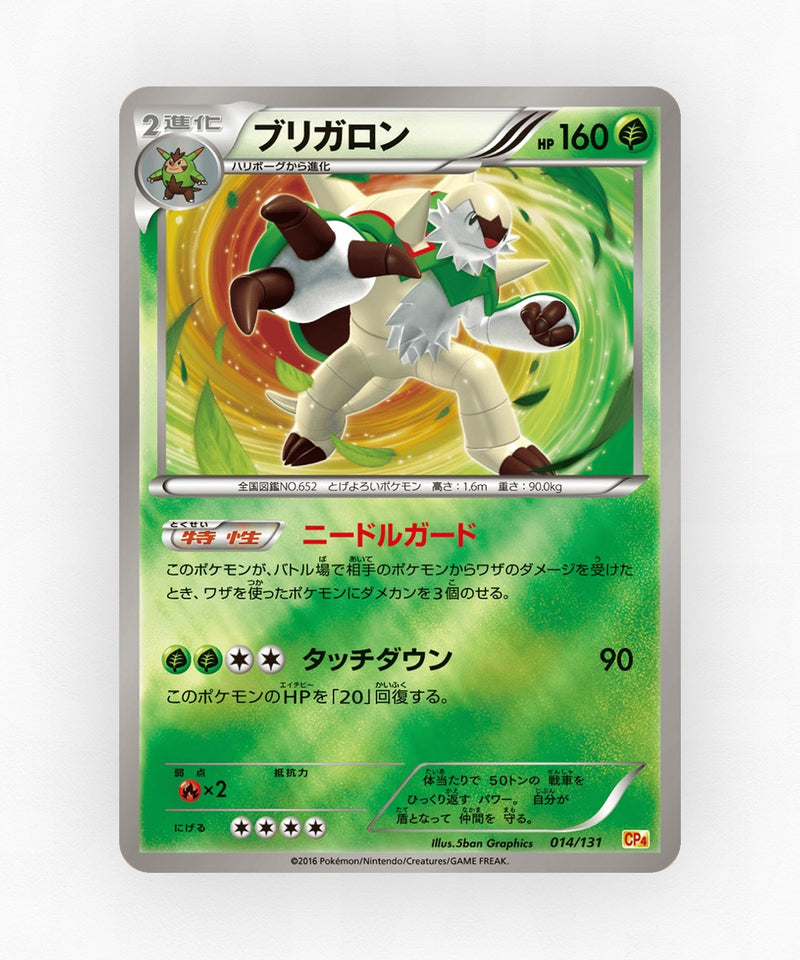 pk-cp4_ja-14-reverse-holo
