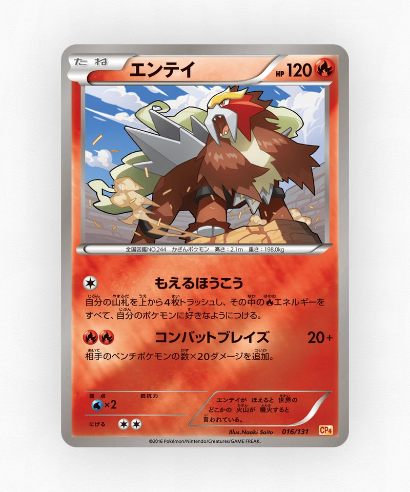 pk-cp4_ja-16-reverse-holo