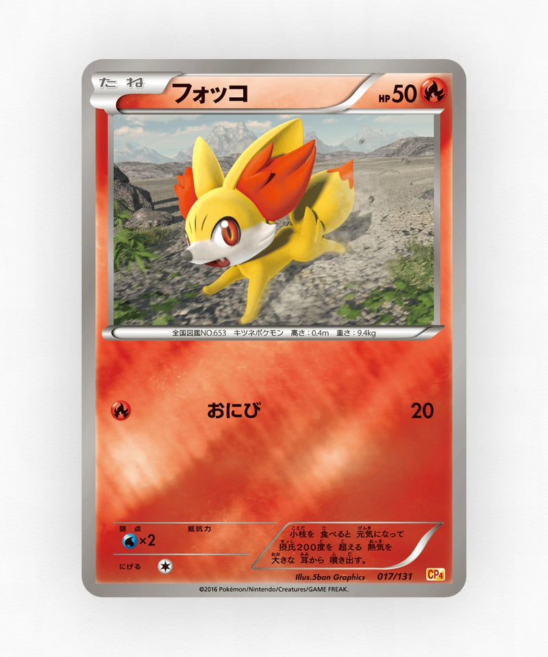 pk-cp4_ja-17-reverse-holo
