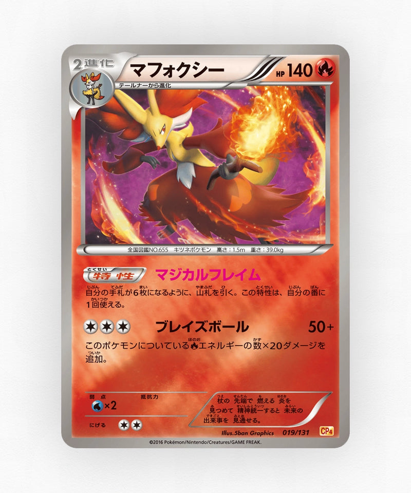 pk-cp4_ja-19-reverse-holo