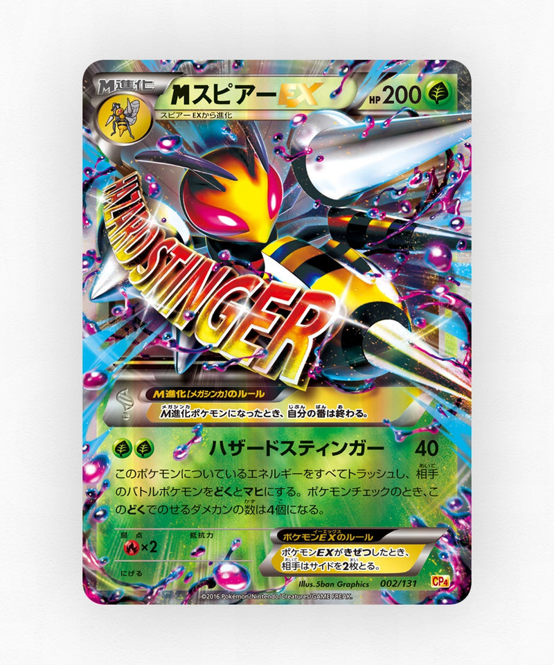 M Beedrill-EX - Premium Champion Pack 002/131 (Holo)