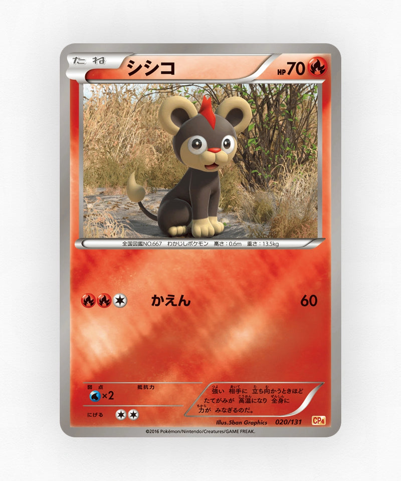 pk-cp4_ja-20-reverse-holo
