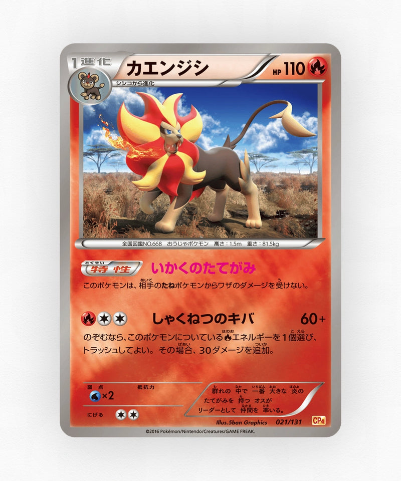 Pyroar - Premium Champion Pack 021/131 (Reverse Holo)