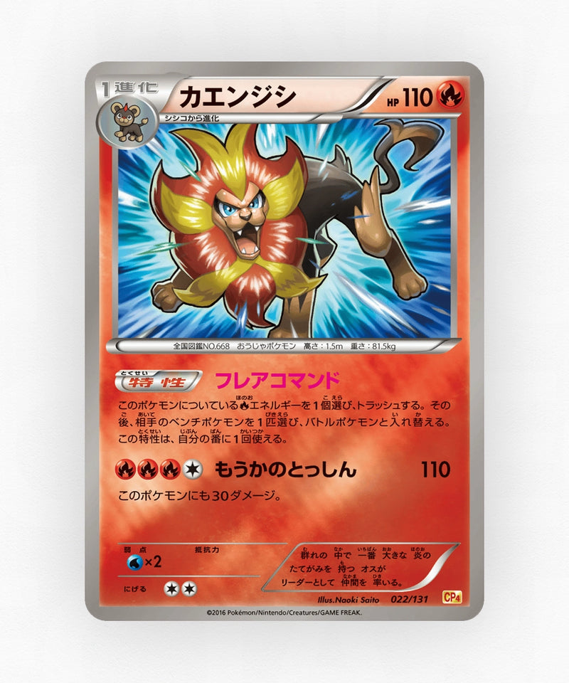 Pyroar - Premium Champion Pack 022/131 (Reverse Holo)