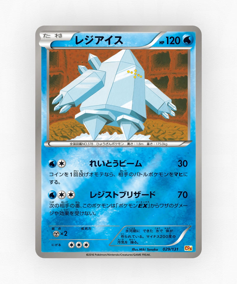 Regice - Premium Champion Pack 029/131 (Reverse Holo)