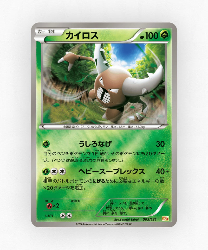 pk-cp4_ja-3-reverse-holo