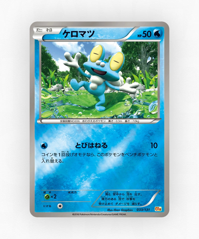 pk-cp4_ja-33-reverse-holo