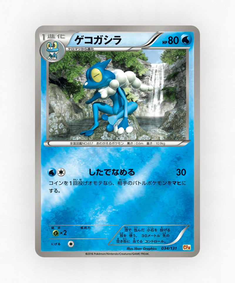 pk-cp4_ja-34-reverse-holo