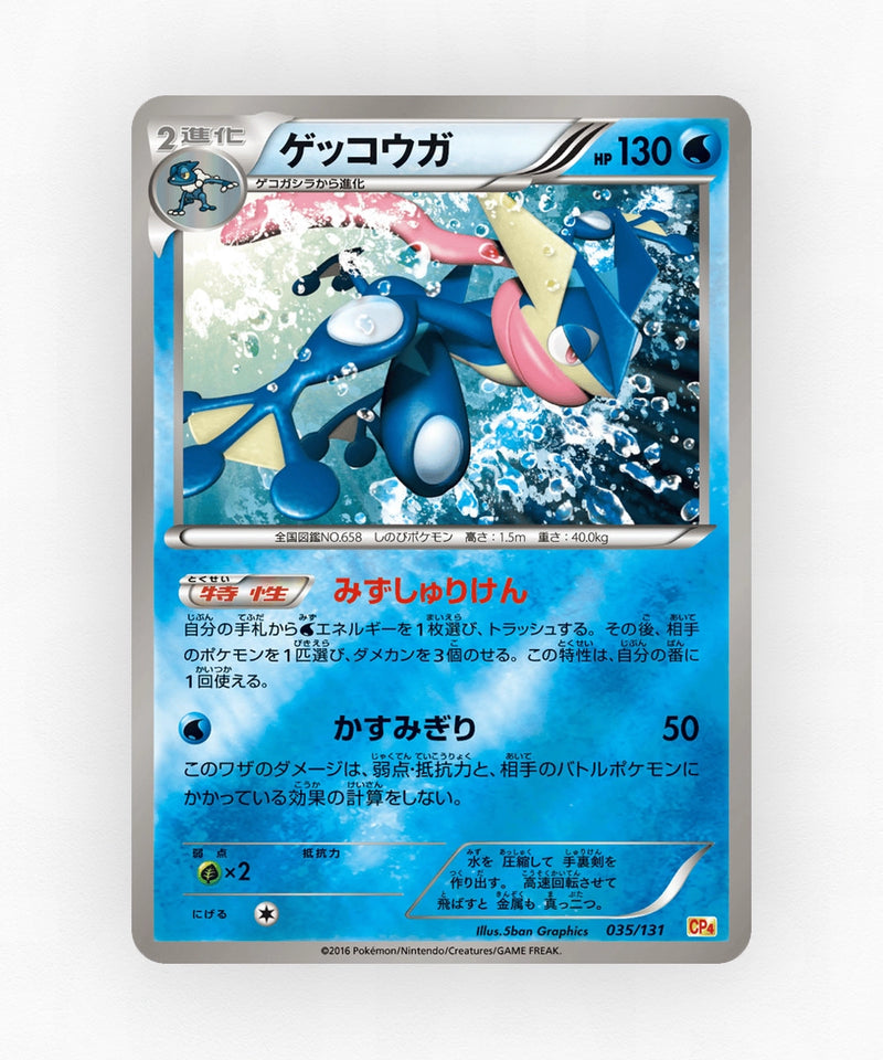pk-cp4_ja-35-reverse-holo