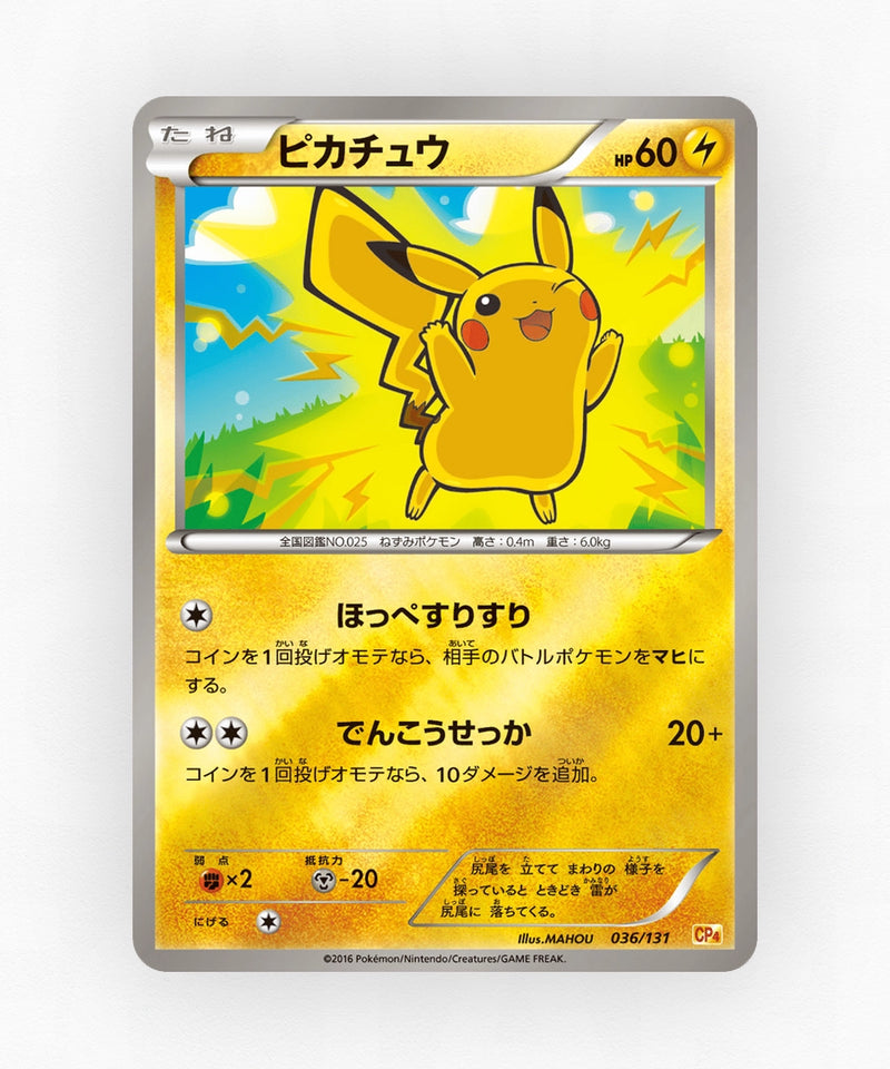 pk-cp4_ja-36-reverse-holo