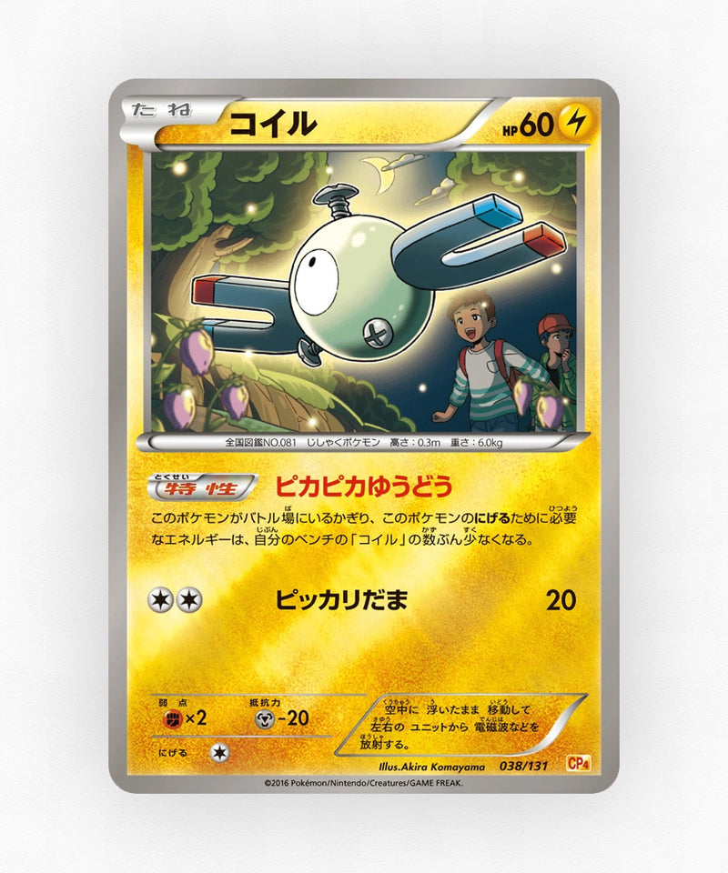 pk-cp4_ja-38-reverse-holo