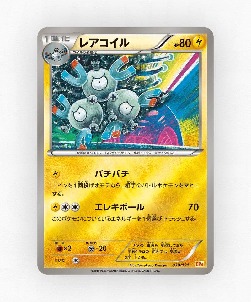 pk-cp4_ja-39-reverse-holo