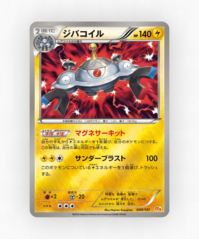 pk-cp4_ja-40-reverse-holo